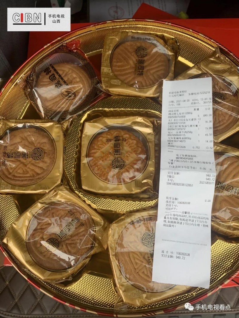 太原瑞司特“早产”月饼现身美特好超市 市民质疑企业弄虚作假糊弄消费者