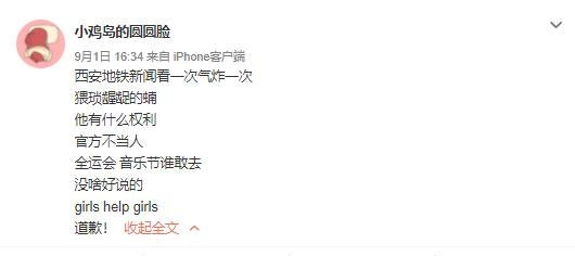 你觉得西安地铁拖拽女乘客事件 保安应该被追责么？