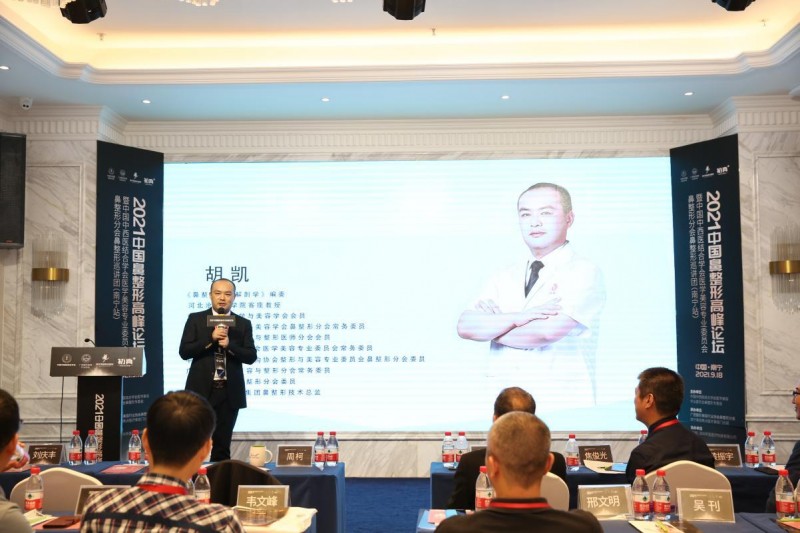 2021中国鼻整形高峰论坛 美丽焦点焦俊光院长讲述如何塑造“妈生鼻”