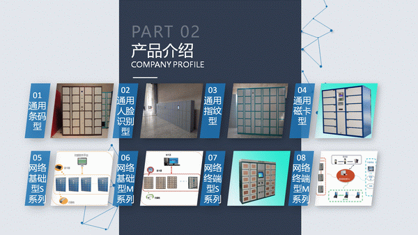 储物柜就选晋商企业阳光欣鹏
