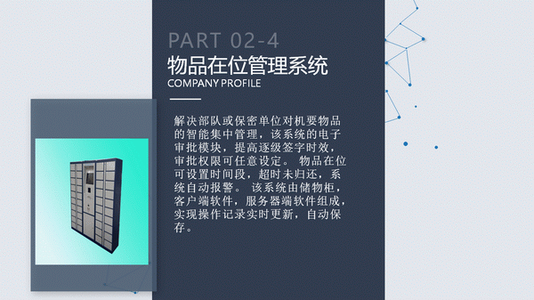 储物柜就选晋商企业阳光欣鹏