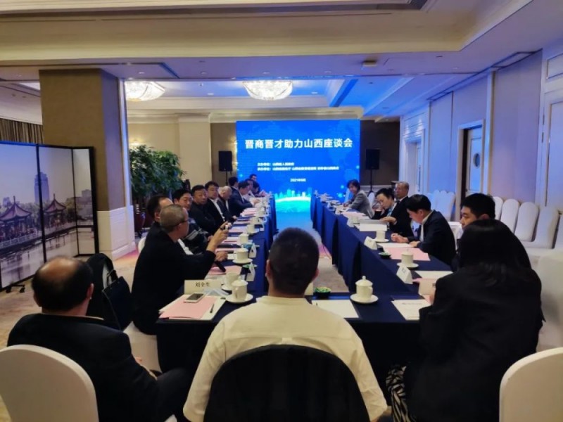 东博会：晋商晋才助力山西座谈会在长春举行