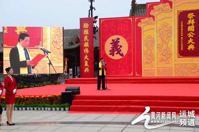 武圣关公朝圣大典暨民间祭祀在运城市解州关帝庙举行
