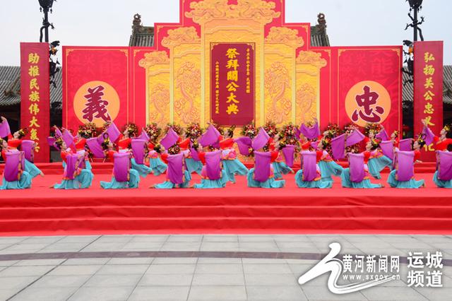 武圣关公朝圣大典暨民间祭祀在运城市解州关帝庙举行