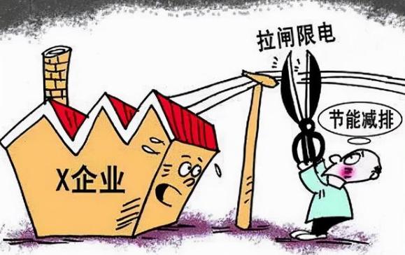 为什么各省开始限电?工厂紧急停工停产,背后原因让人深思