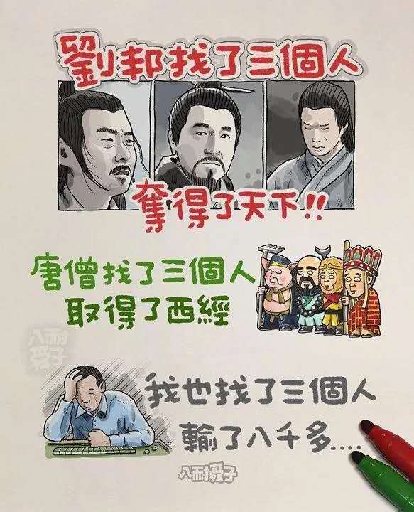 这10副漫画 你一定要看
