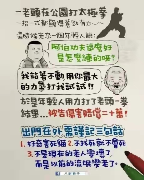 这10副漫画 你一定要看