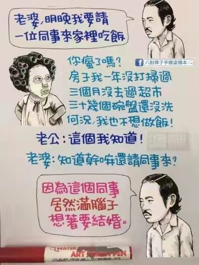 这10副漫画 你一定要看