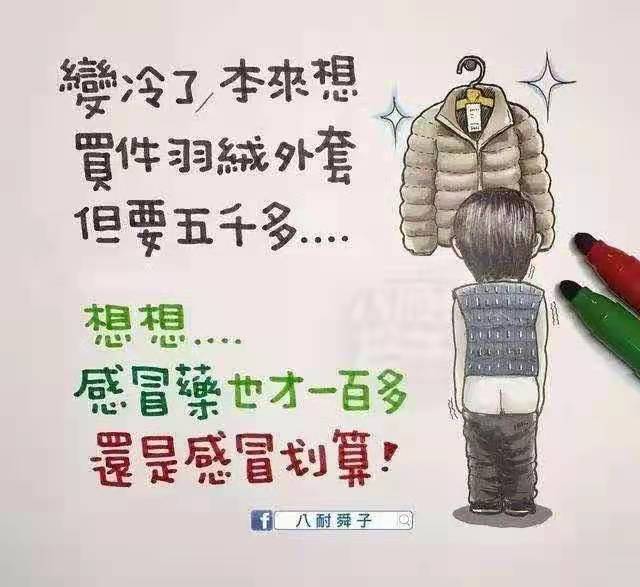 这10副漫画 你一定要看