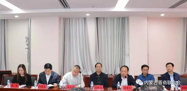 内蒙古乌兰察布市晋商联合会筹备会议顺利召开