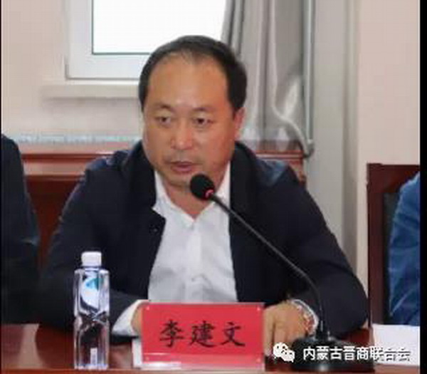 内蒙古乌兰察布市晋商联合会筹备会议顺利召开