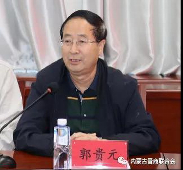 内蒙古乌兰察布市晋商联合会筹备会议顺利召开