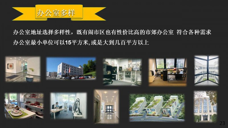 德国西南跨境电商园 专业服务亚马逊德国站、德国OTTO、ebay德国站等 - 德国晋商俱乐部