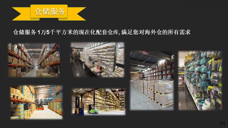 德国西南跨境电商园 专业服务亚马逊德国站、德国OTTO、ebay德国站等 - 德国晋商俱乐部