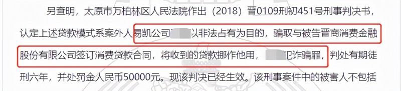 晋商消费金融困在场景里：投诉成顽疾，法院判决贷款利率不超过15.4%，未来业务模式怎么走？