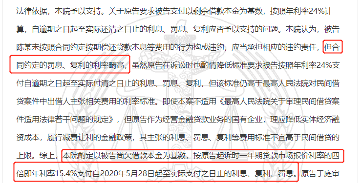 晋商消费金融困在场景里：投诉成顽疾，法院判决贷款利率不超过15.4%，未来业务模式怎么走？
