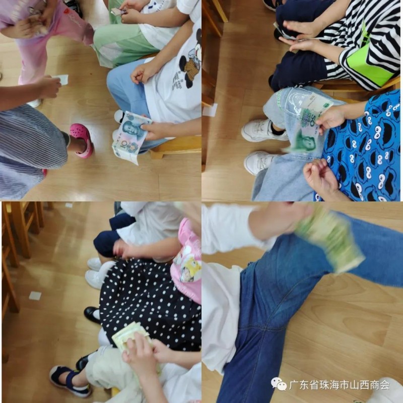 珠海市山西商会