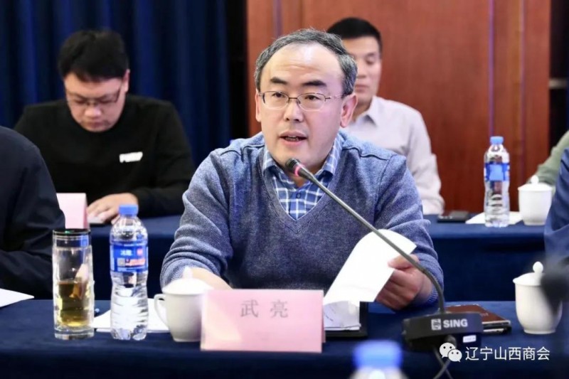 “晋商晋才助力山西”座谈会在沈阳圆满举行