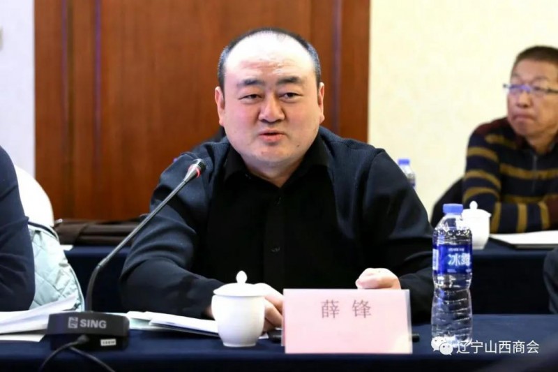 “晋商晋才助力山西”座谈会在沈阳圆满举行