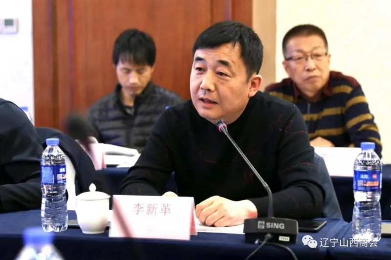 “晋商晋才助力山西”座谈会在沈阳圆满举行