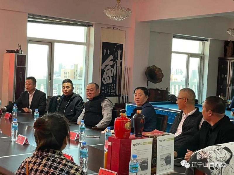 “晋商晋才助力山西”座谈会在沈阳圆满举行