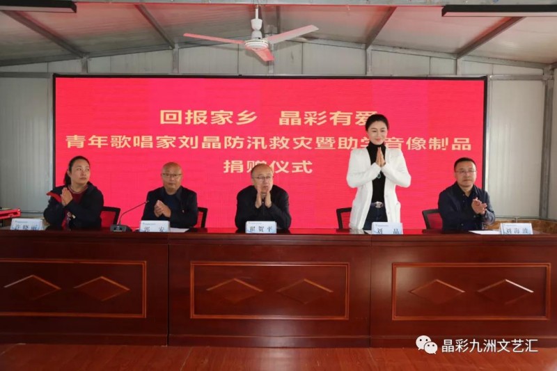 山西籍歌唱家刘晶回家乡传递爱心