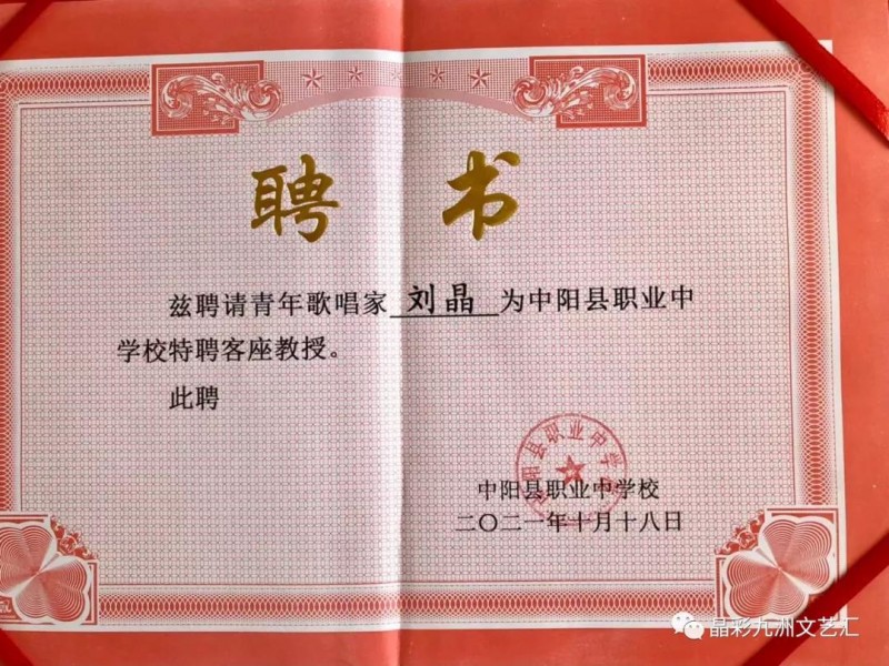 山西籍歌唱家刘晶回家乡传递爱心