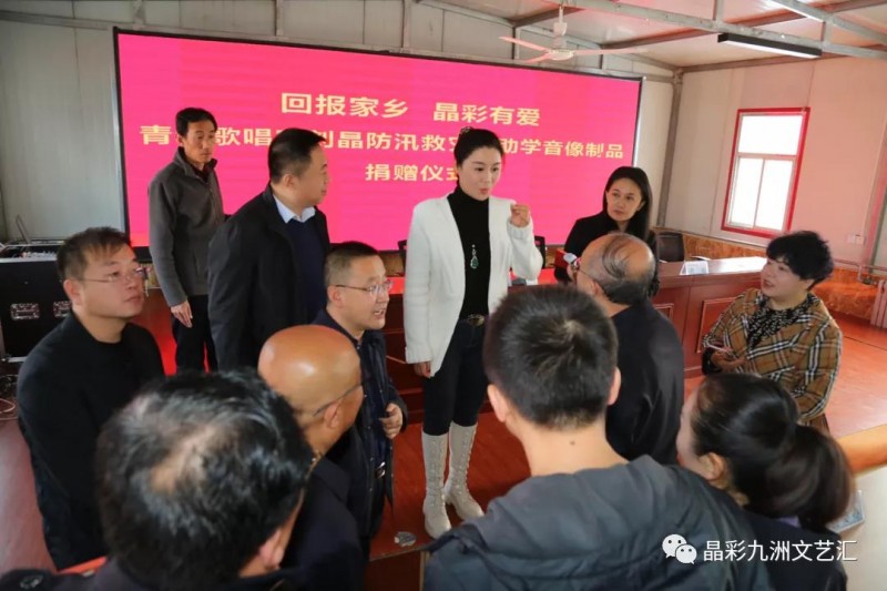 山西籍歌唱家刘晶回家乡传递爱心