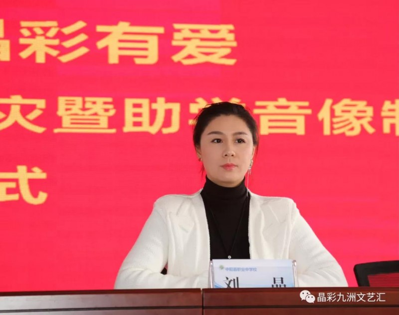 山西籍歌唱家刘晶回家乡传递爱心