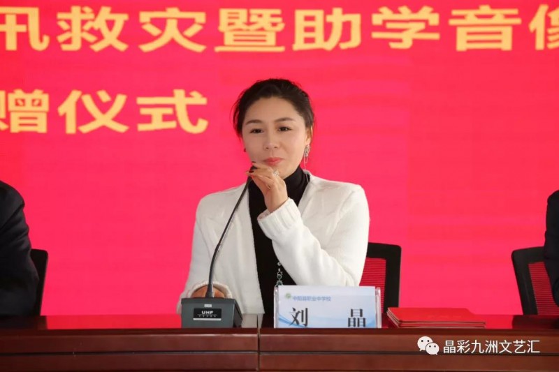 山西籍歌唱家刘晶回家乡传递爱心