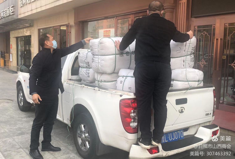 日照市山西商会驰援五莲人民疫情防控工作