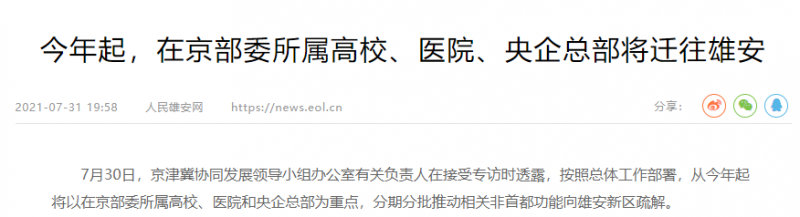 共同富裕 | 谁能把中煤、国电请到山西来