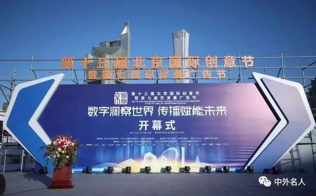 热烈祝贺中外名人荣获 “2021年度北京广告行业突出贡献单位”