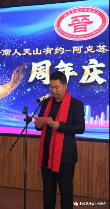 阿克苏地区山西商会支持山西抗洪救灾捐款纪实 