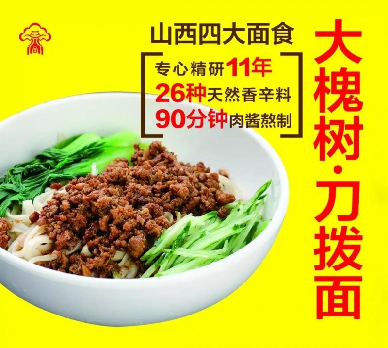 张俊平 | 河南省晋商会常务副会长、河南寻根大槐树餐饮管理有限公司董事长
