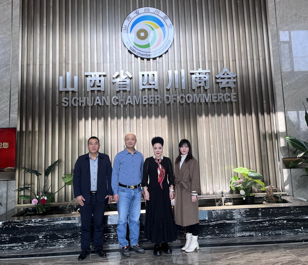 新晋商谈&ldquo;融合与服务&rdquo; | 晋商俱乐部秘书处拜访山西省四川商会