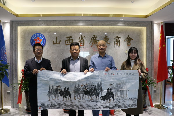 与新晋商谈&ldquo;创新与发展&rdquo;|  祝贺山西省广东商会乔迁新址