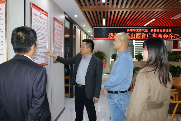 与新晋商谈&ldquo;创新与发展&rdquo;|  祝贺山西省广东商会乔迁新址