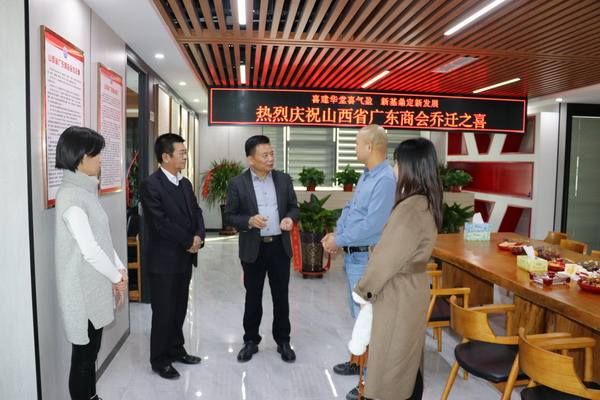 与新晋商谈&ldquo;创新与发展&rdquo;|  祝贺山西省广东商会乔迁新址