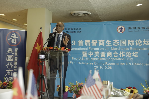 2019首届晋商生态国际论坛在联合国大厦隆重召开