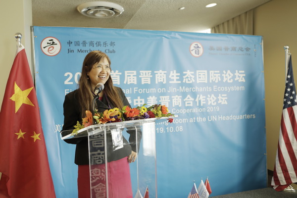 2019首届晋商生态国际论坛在联合国大厦隆重召开