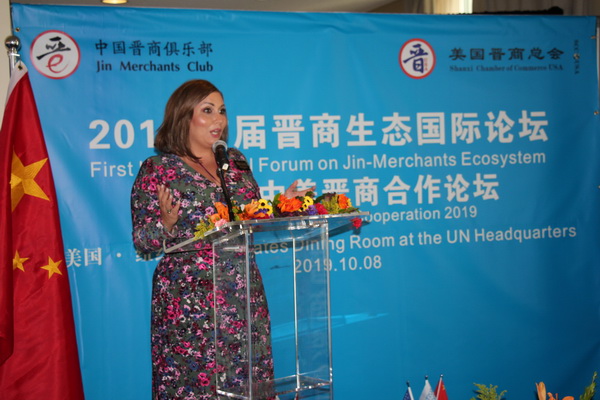 2019首届晋商生态国际论坛在联合国大厦隆重召开