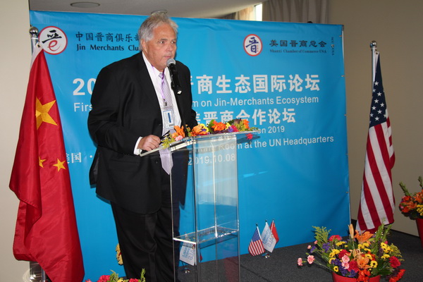 2019首届晋商生态国际论坛在联合国大厦隆重召开