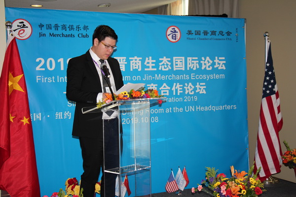 2019首届晋商生态国际论坛在联合国大厦隆重召开