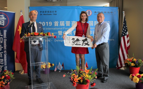 2019首届晋商生态国际论坛在联合国大厦隆重召开