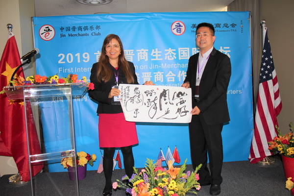 2019首届晋商生态国际论坛在联合国大厦隆重召开