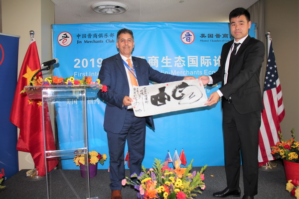 2019首届晋商生态国际论坛在联合国大厦隆重召开