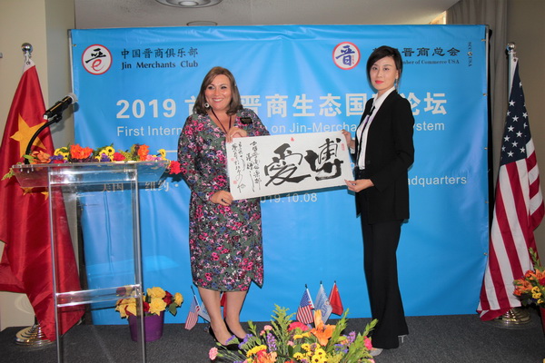 2019首届晋商生态国际论坛在联合国大厦隆重召开