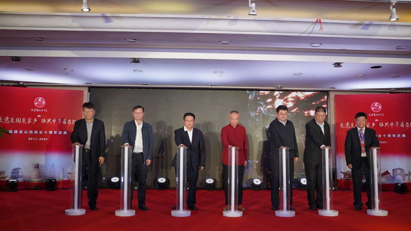 福建省山西商会三届二次会员大会暨十周年庆典大会隆重举行