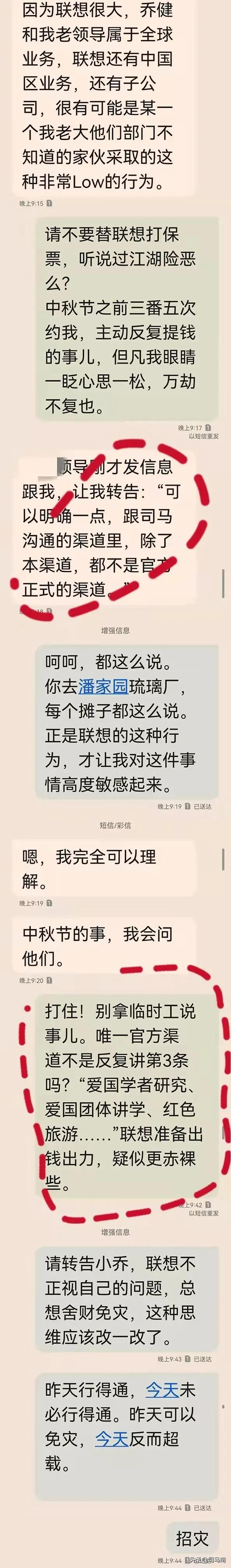 大瓜 | 司马南：柳传志女秘书召见